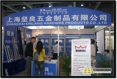 2012鋁門窗幕墻新產(chǎn)品博覽會 聚焦五金創(chuàng)新，上海堅良引領(lǐng)行業(yè)新篇