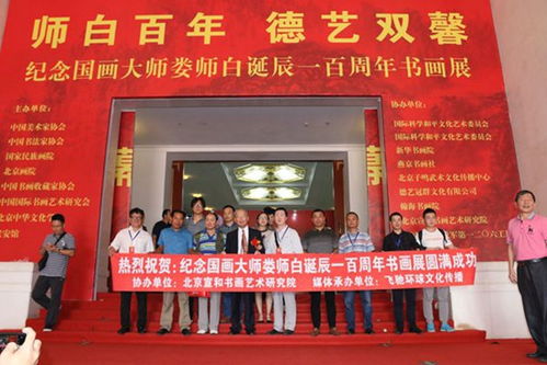 宣和書畫藝術(shù)研究院 助力作品銷售，共繪藝術(shù)新篇章