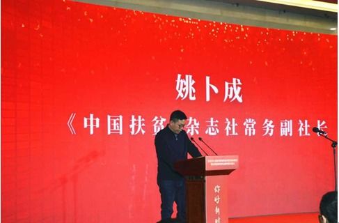 聚焦時代脈搏，共繪光影畫卷——全國優秀影視作品評選啟動暨扶貧題材創作交流會在聊城舉行