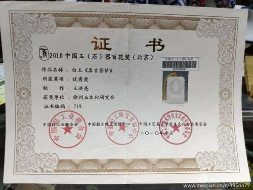 玉潤東方，祥石生輝——徐州市文化藝術交流協會企業委員會線上交流活動之祥石玉雕篇策劃紀實